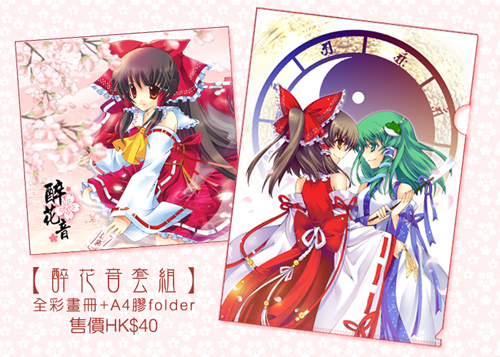 Aiya mineko Aiya mineko